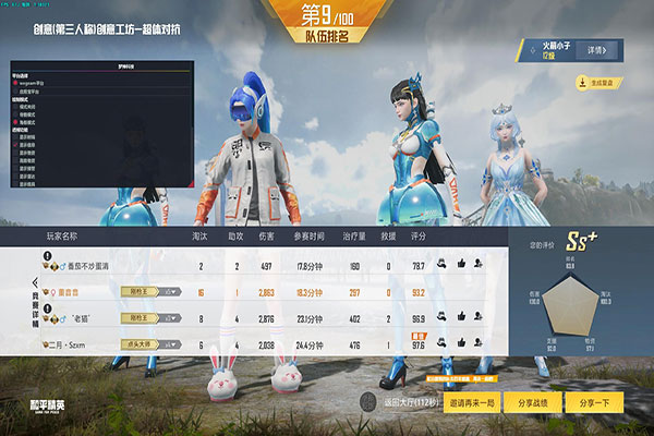马哲遇到CF外挂软件效果